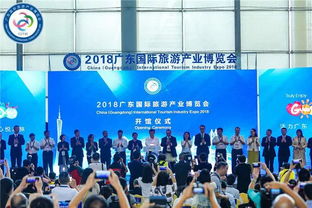 我省喜獲2018廣東國(guó)際旅游博覽會(huì)優(yōu)秀組織獎(jiǎng)