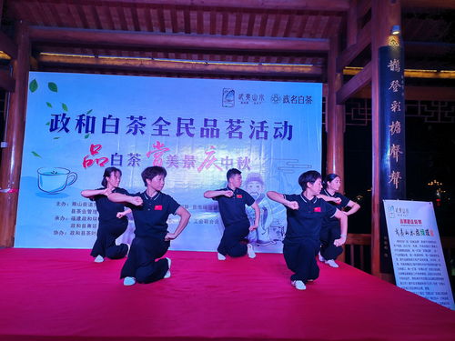 政和縣健身氣功協(xié)會(huì)力促白茶文化交融，譜寫“雙健康”新篇章