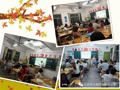 用心交流，用愛溝通——四海英才小學(xué)開展預(yù)防學(xué)生沉迷網(wǎng)絡(luò)家長沙龍活動(dòng)