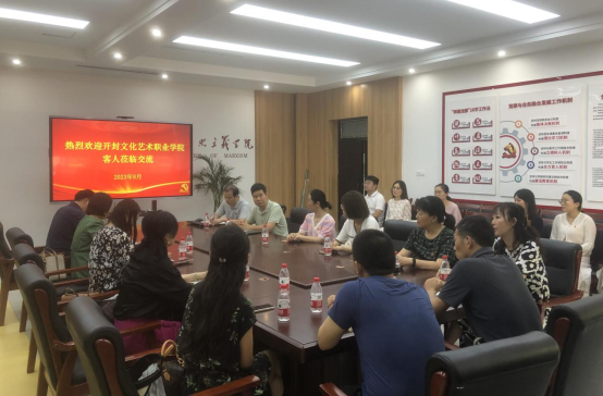 文化交融，藝術共鑒——開封文化藝術職業學院基層黨組織代表來我院考察交流